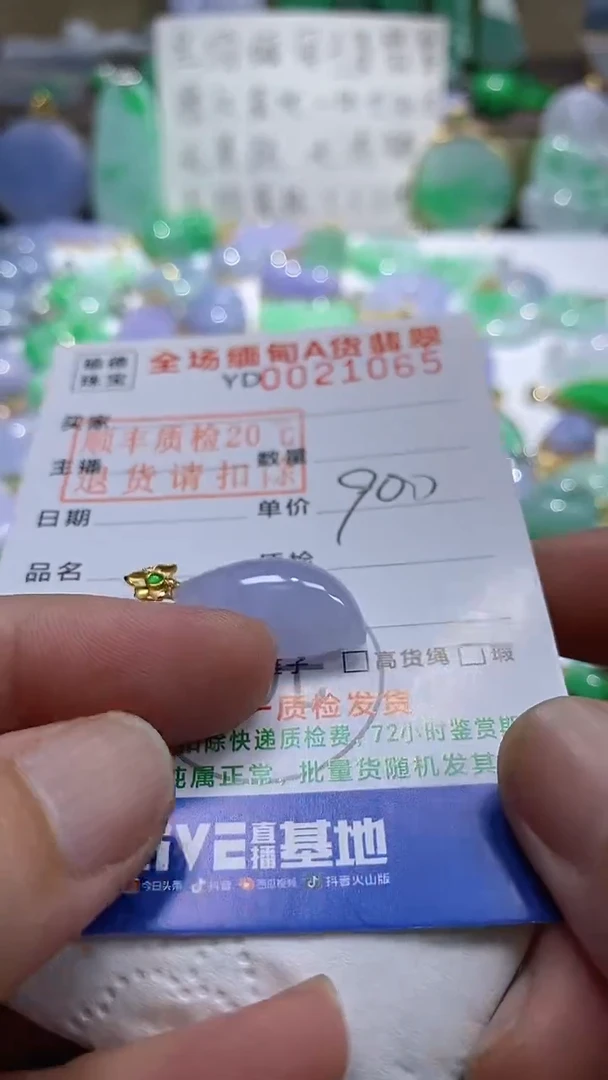 吊坠(不含链)18K金镶嵌翡翠随型