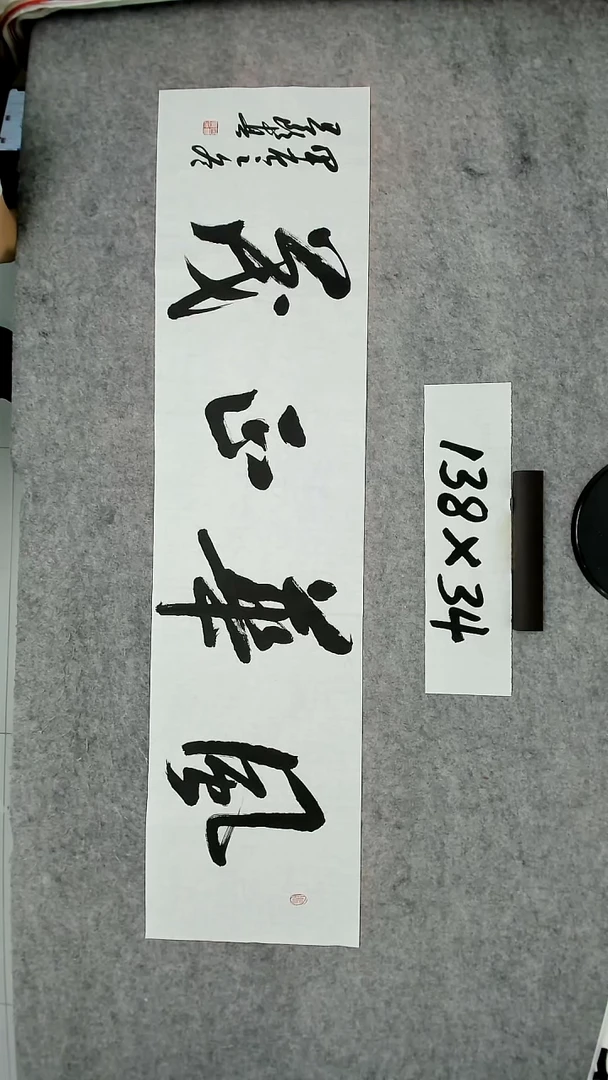 书法吕老师书法作品