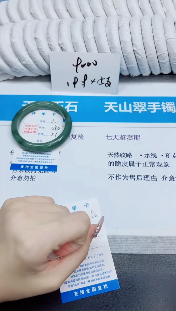 未镶嵌手镯石英质玉94/58.3