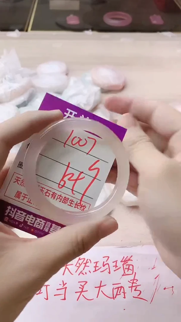 手镯玛瑙/玉髓未镶嵌1007