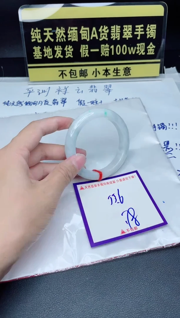 定制翡翠未镶嵌我