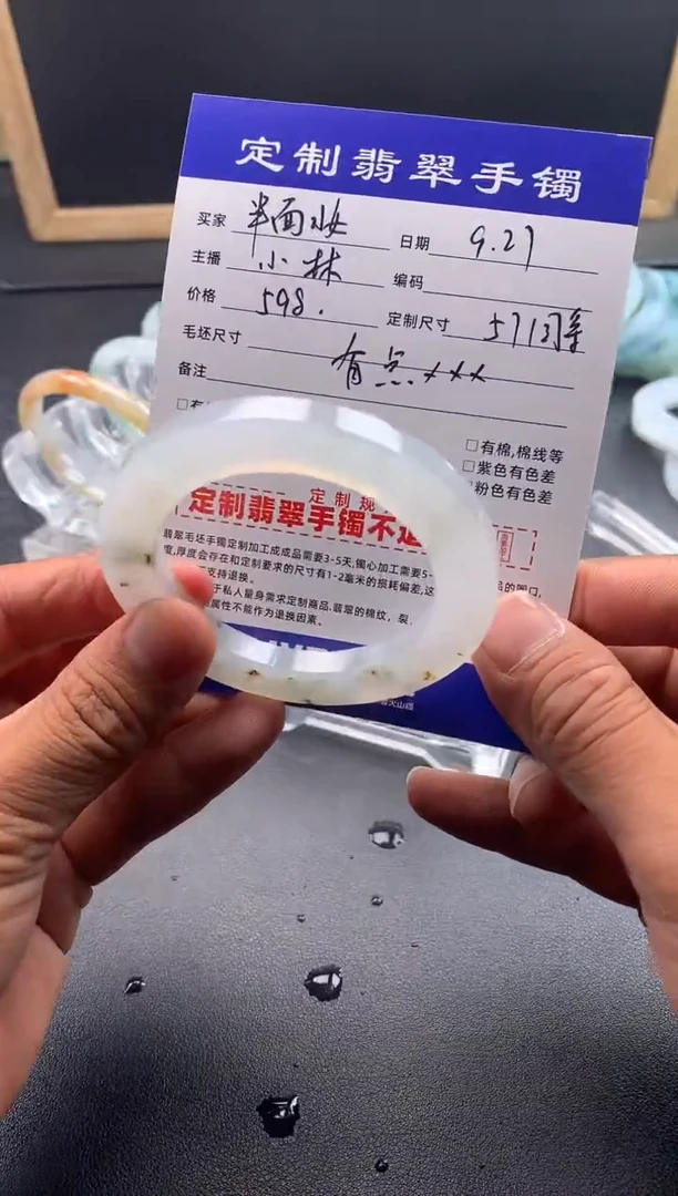 未镶嵌圆条定制翡翠半*妆半面妆