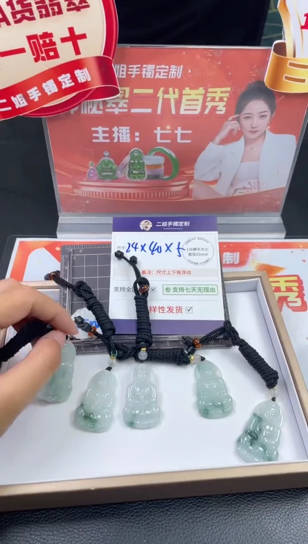 未镶嵌挂件翡翠飘花观音FL80多样性发其一CP配绳