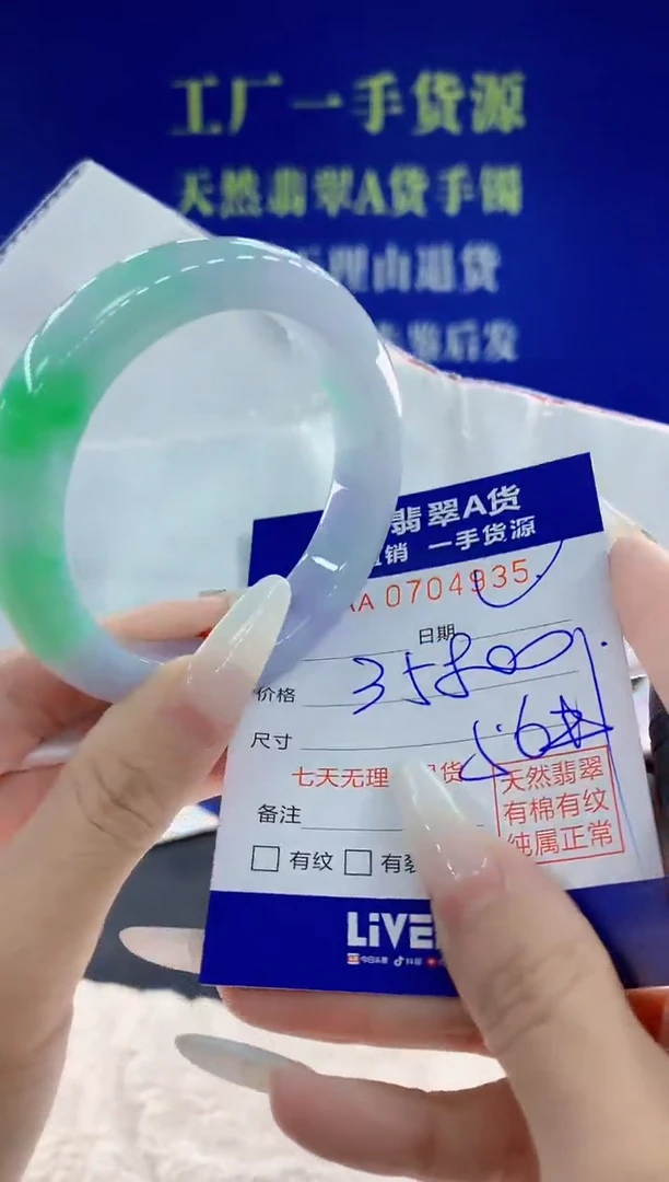 未镶嵌手镯翡翠35天然翡翠A货