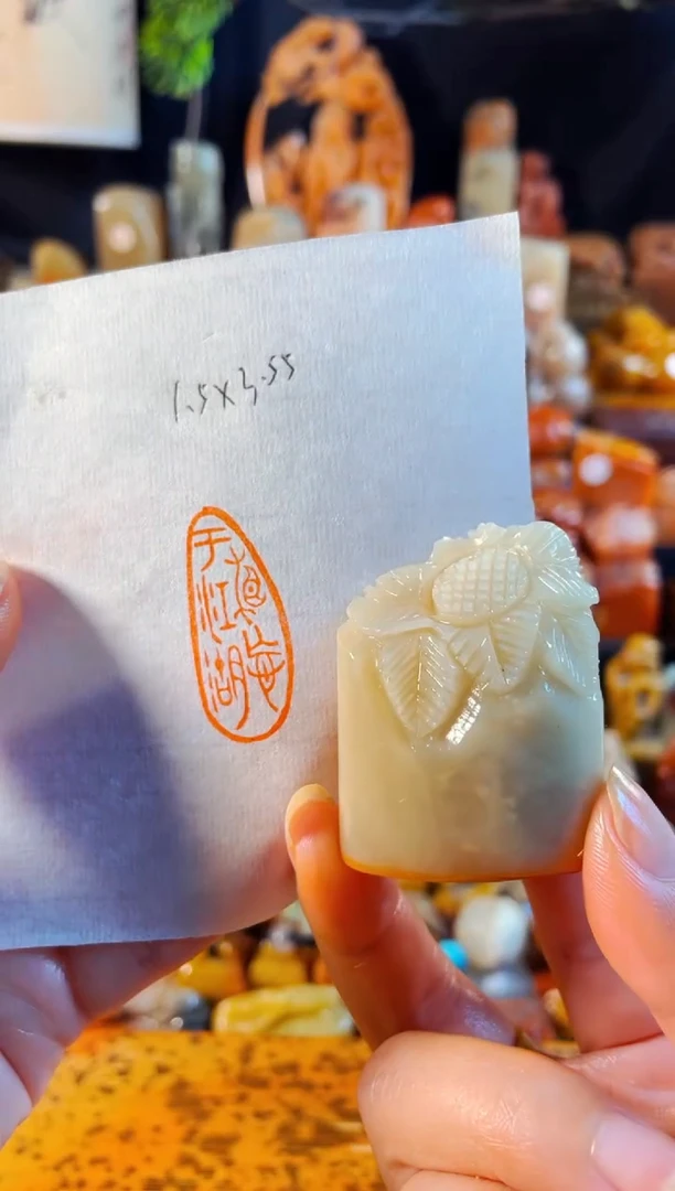 老挝石印石手工篆刻《相忘于江湖》