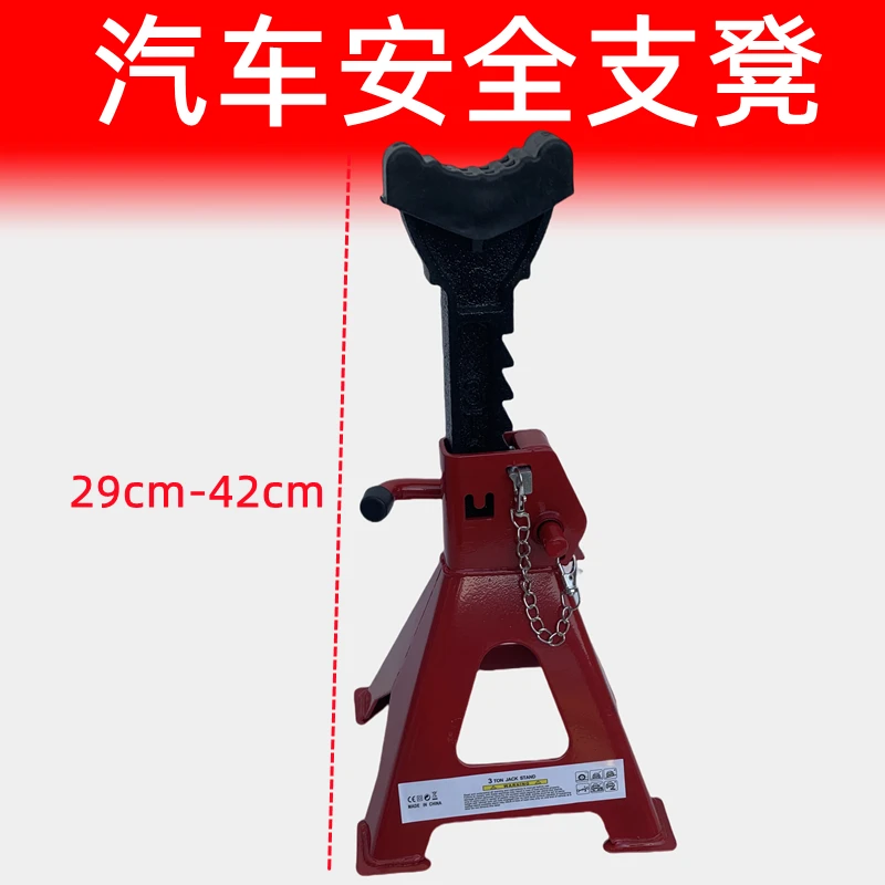 汽车维修支凳3吨安全支架轮胎固定3T换胎油千斤顶支撑架保险马凳