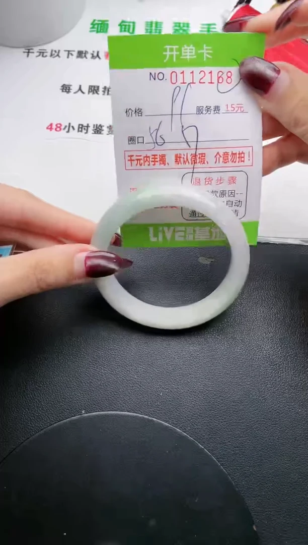 翡翠手镯未镶嵌·68