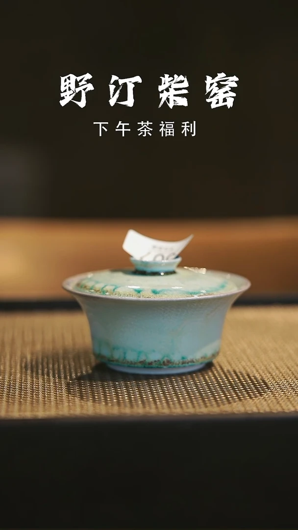 野汀柴窑手工手作@@YT507