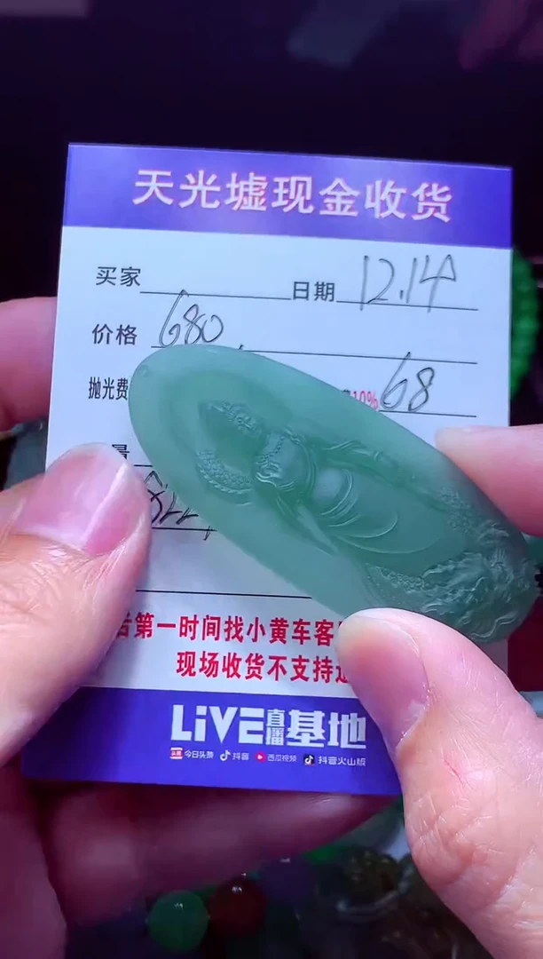 未镶嵌定制翡翠淡*翡翠毛货定制570875