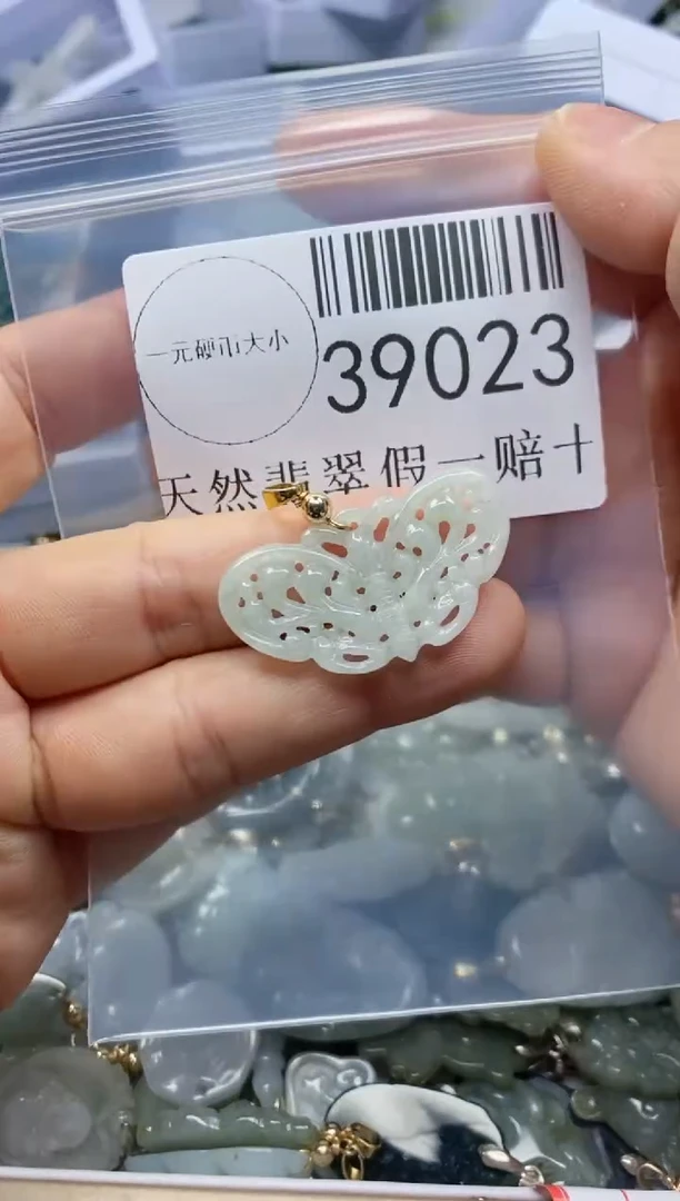 【闪购商品】翡翠吊坠(不含链)未镶嵌39023