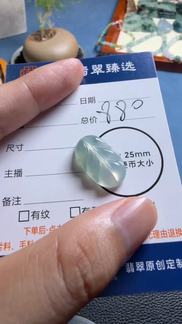 未镶嵌定制翡翠叶子