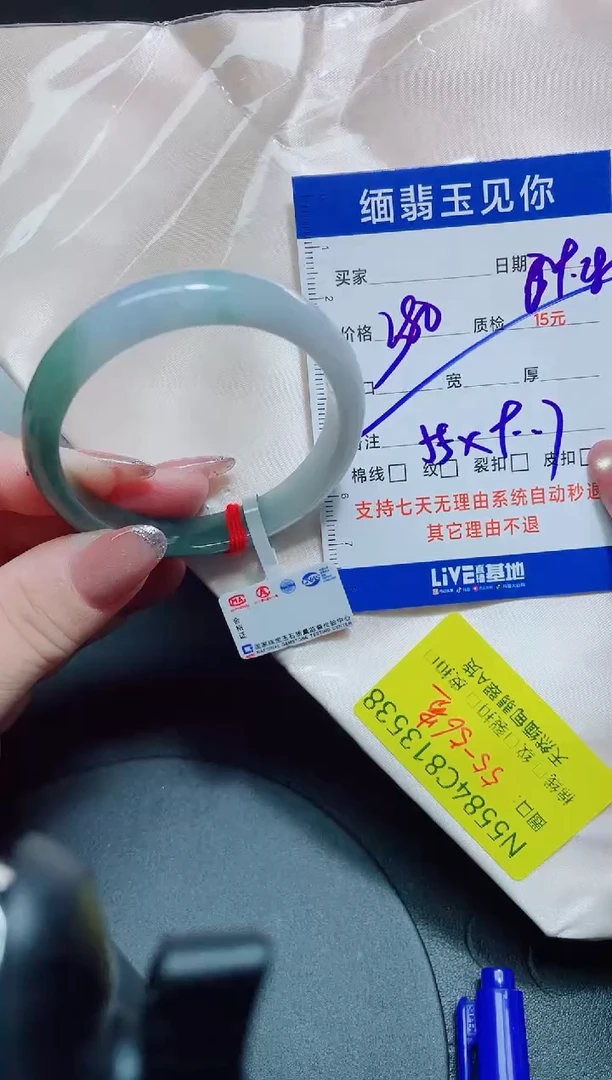 未镶嵌手镯翡翠55-56/13538
