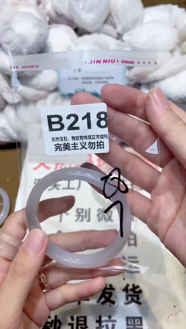 手镯玛瑙/玉髓未镶嵌58