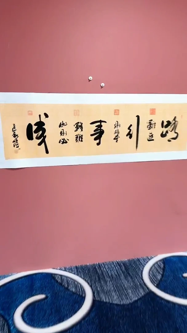 书法路虽远冯增波