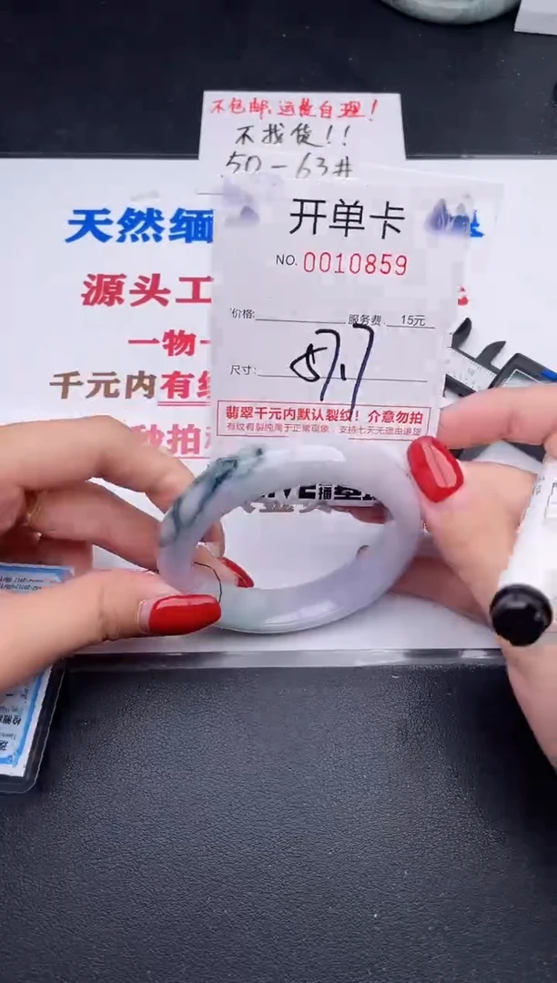 未镶嵌手镯翡翠59