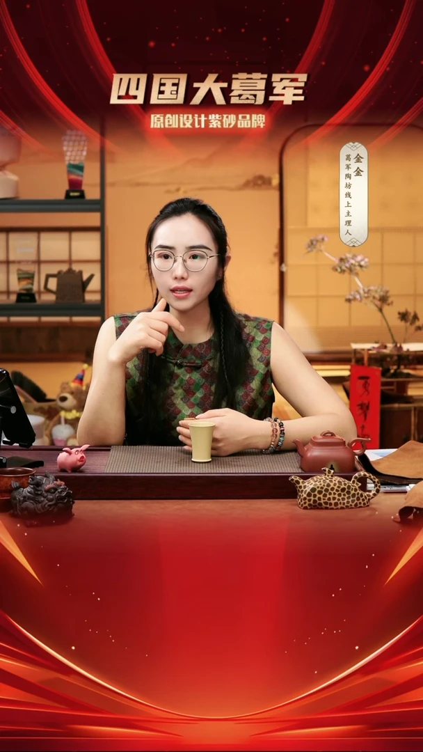 紫砂茶宠葛军陶坊《征途》+xc无忧闻香杯