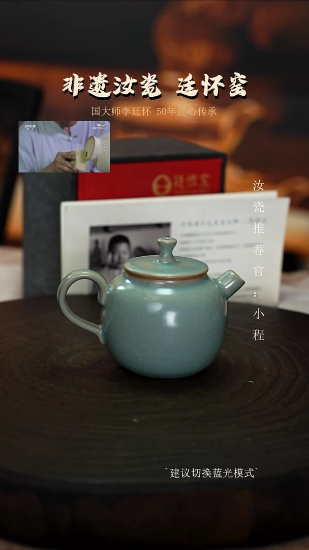 李照卫省大师纯手工亲工款仿古釉单壶支钉烧