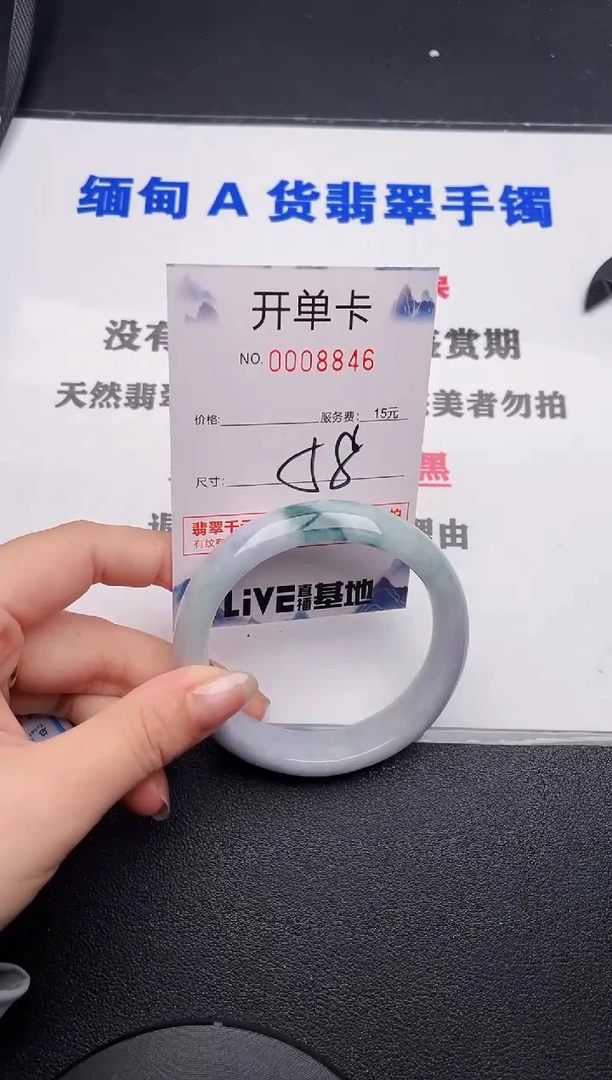 未镶嵌手镯翡翠46