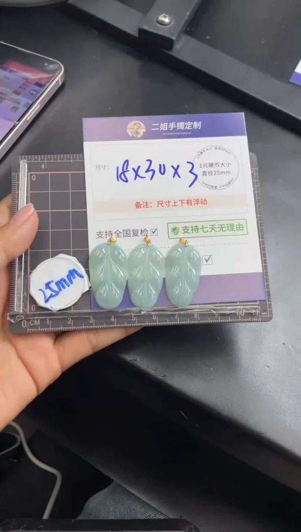 【闪购商品】翡翠挂件18K金镶嵌叶子FL45多样性发其一CP配绳