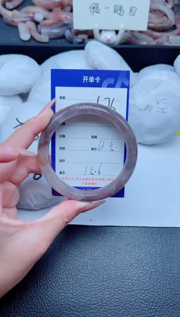未镶嵌手镯石英质玉176-61