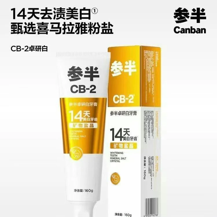 参半CB-2卓研白牙膏160g