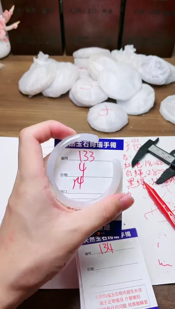 手镯玛瑙/玉髓未镶嵌133