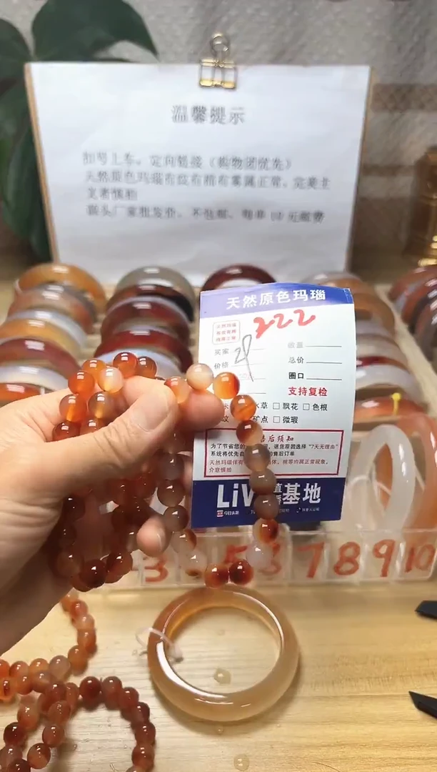 手镯玛瑙/玉髓未镶嵌欣*222