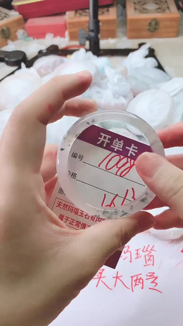 手镯玛瑙/玉髓未镶嵌1098