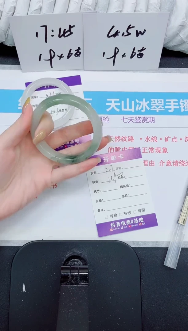 石英质玉手镯未镶嵌327