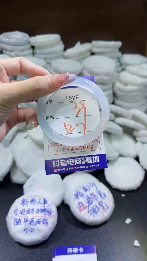 玛瑙/玉髓手镯未镶嵌1528