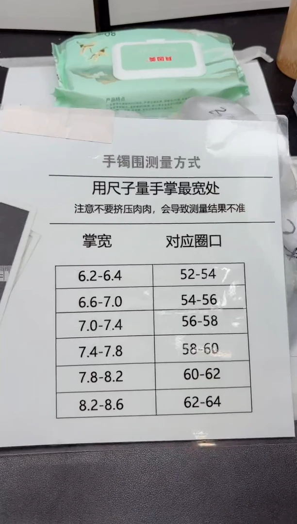 未镶嵌手镯和田玉尺码表