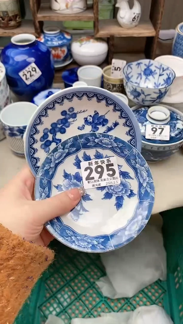 【闪购商品】瓷片295-2 雅淘阁欢迎您的光临