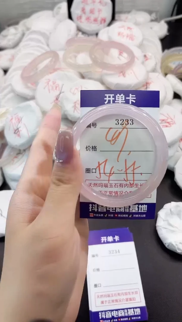 玛瑙/玉髓手镯未镶嵌3233