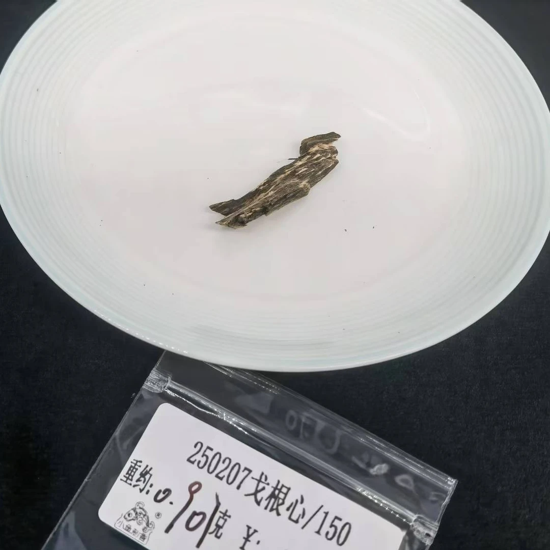 重约0.901克  250207戈根心/150（料）天然木艺