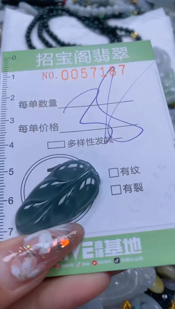 【闪购商品】翡翠颈饰未镶嵌闪购商品0057187