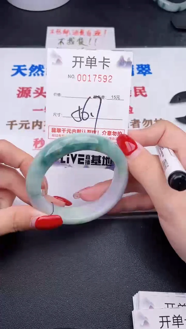 未镶嵌手镯翡翠92