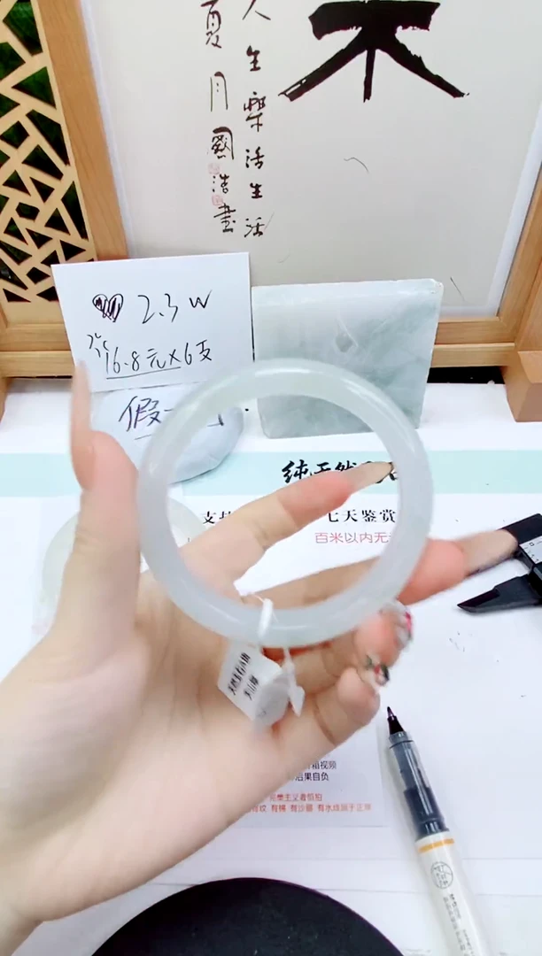 未镶嵌手镯石英质玉257-56/57