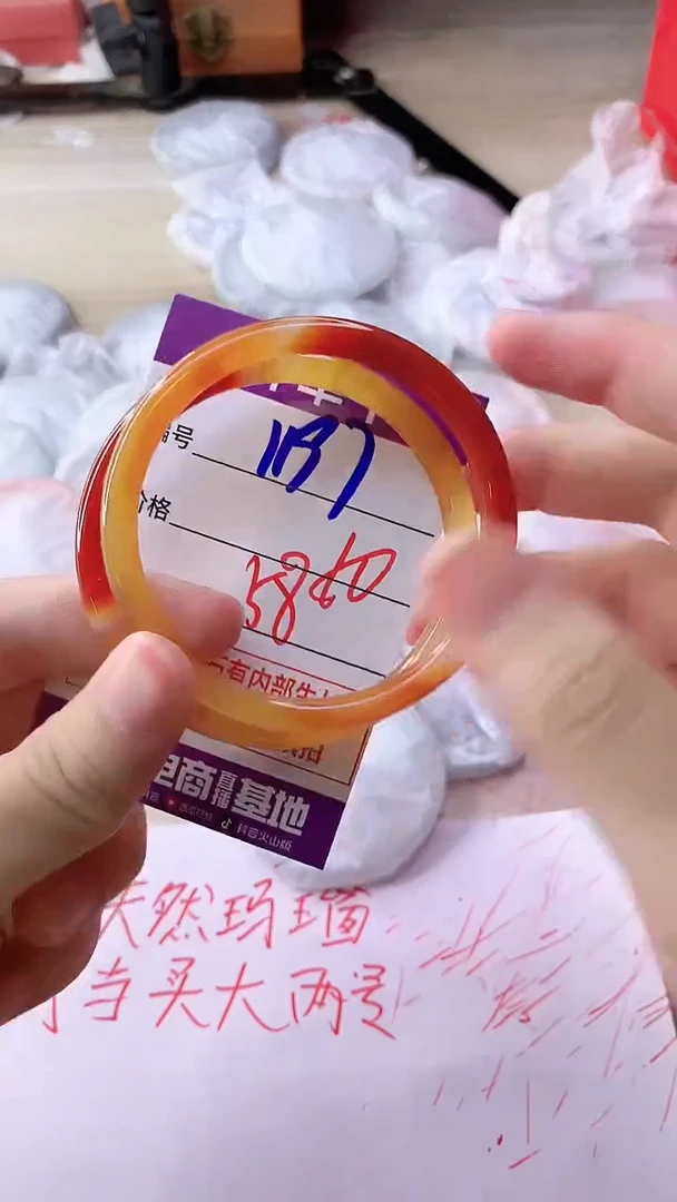 手镯玛瑙/玉髓未镶嵌1197