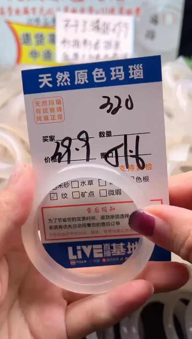 手镯玛瑙/玉髓未镶嵌320