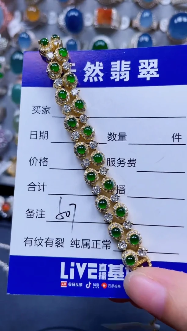 银S925镶嵌手链翡翠507