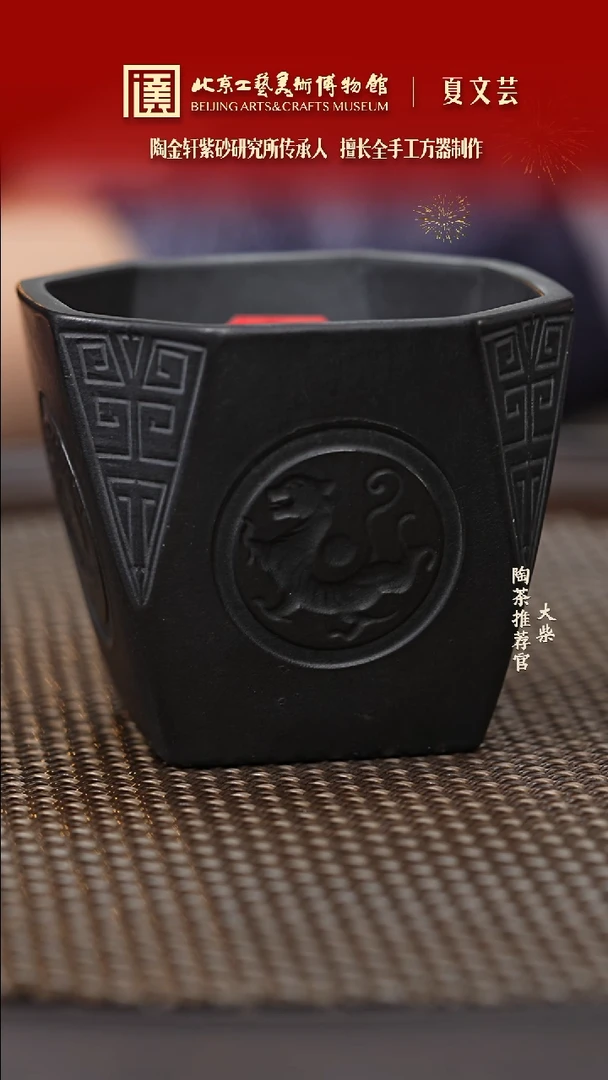 【闪购商品】紫砂茶杯国企品牌 陶茶溯源05 石黄八方杯