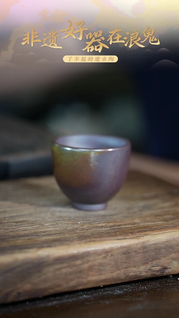 浪鬼柴烧龙窑系列 杯
