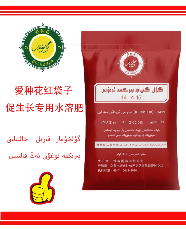 爱种店米尔扎提红袋子专用肥料快速生长水溶肥花卉绿植盆栽植物