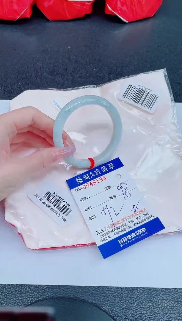 未镶嵌手镯翡翠88888