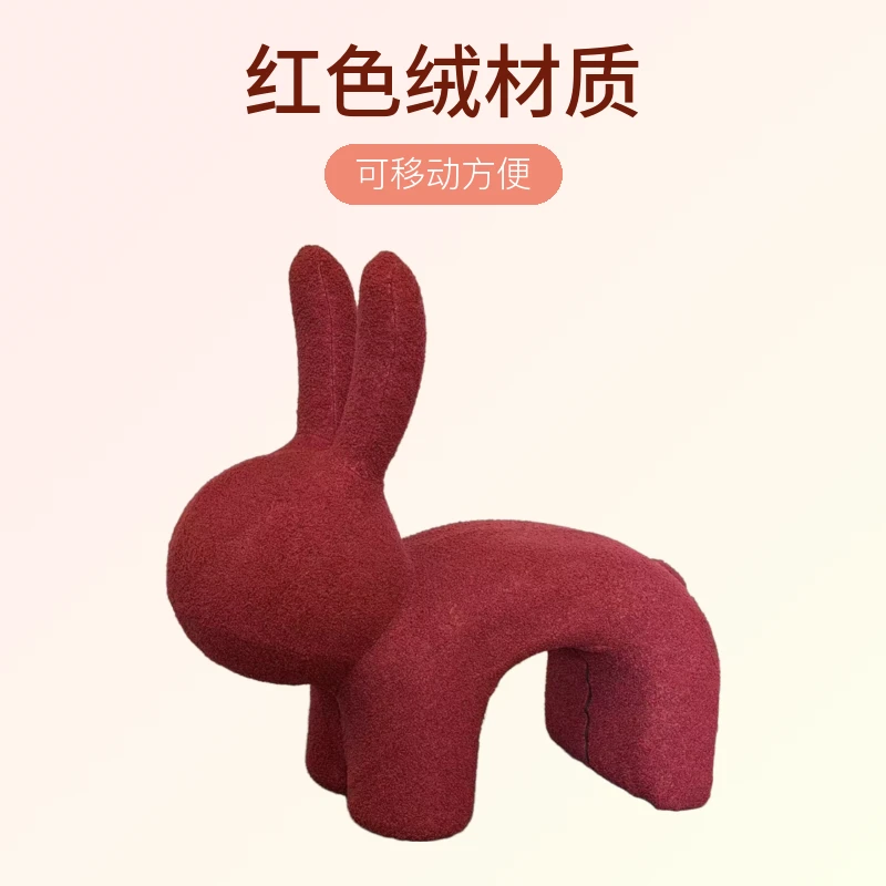 儿童创意兔子网红凳轻奢可爱