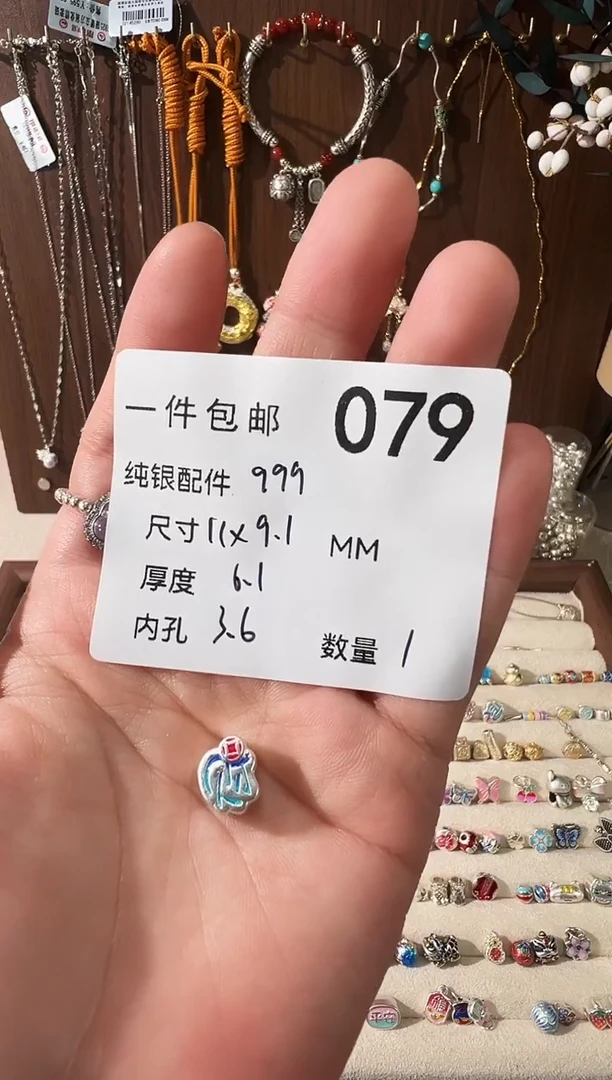 无足银珐琅彩招财进宝穿孔