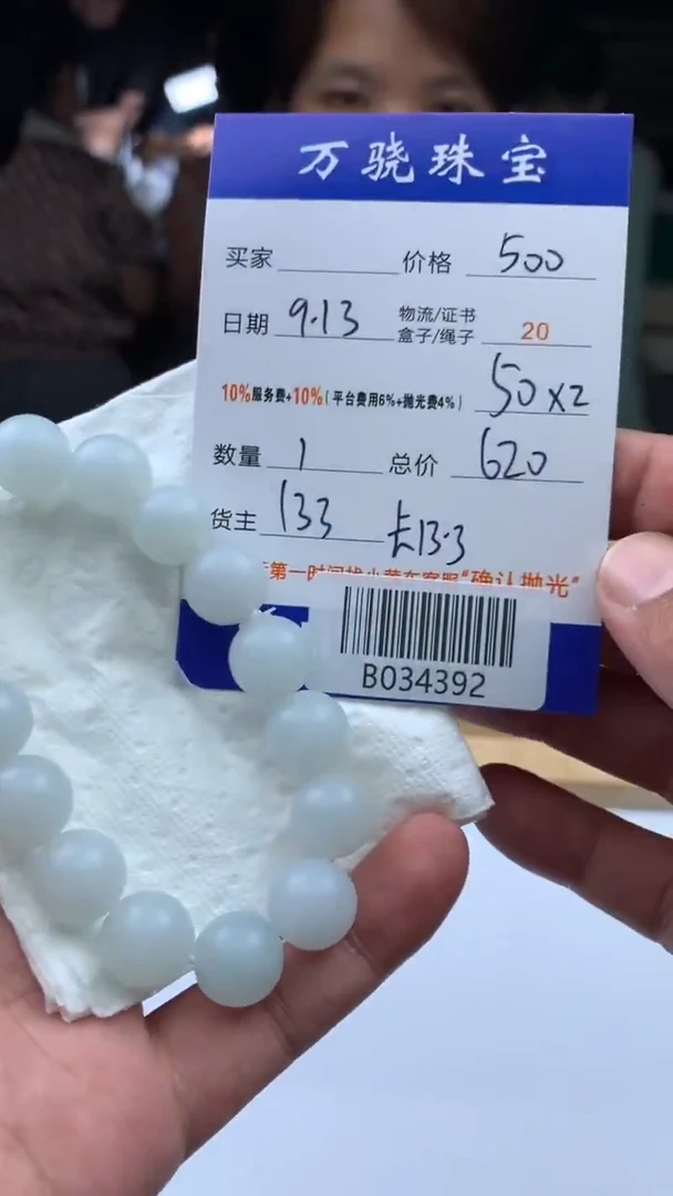 未镶嵌定制翡翠李**✨B034392
