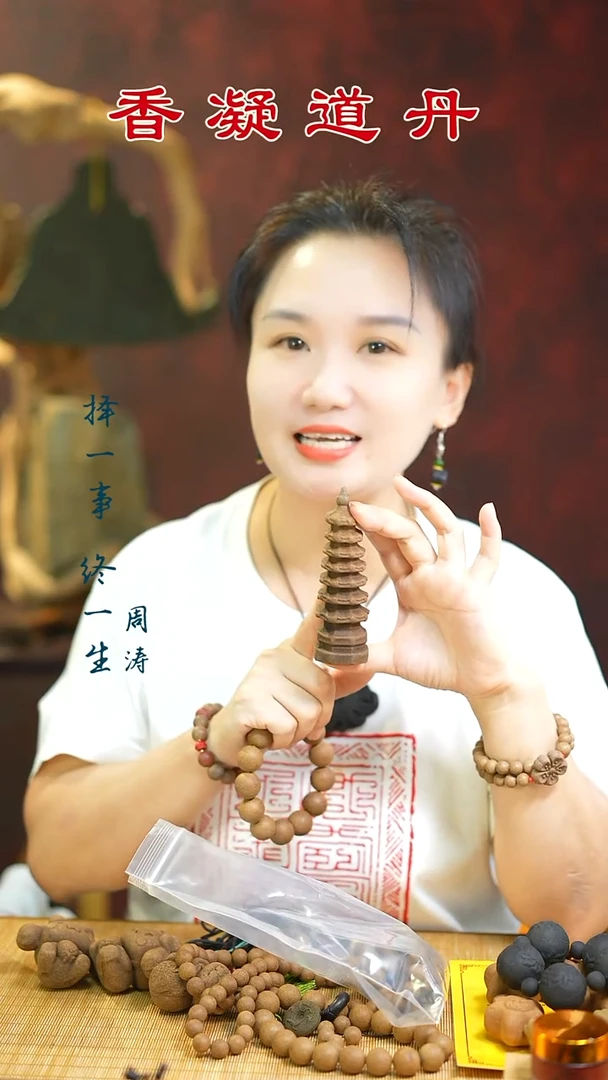 合香（迷迭1.7手串+文昌塔）