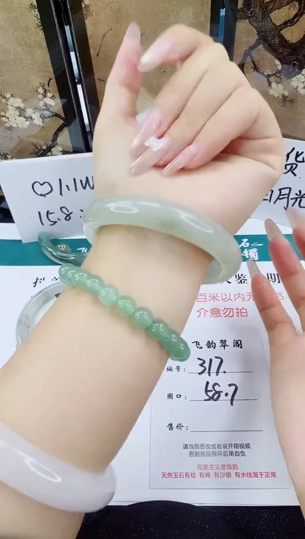 未镶嵌手镯石英质玉317-58/59