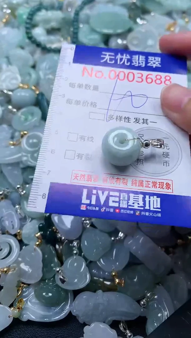翡翠未镶嵌吊坠(不含链)3688